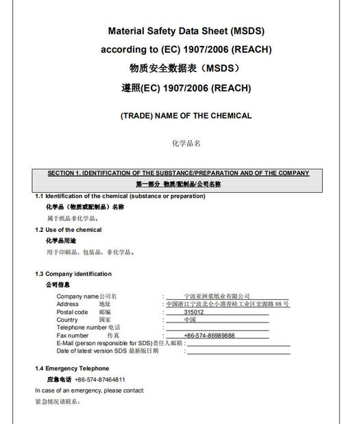 China GUANGZHOU TAIDE PAPER PRODUCTS CO.,LTD. certificaten